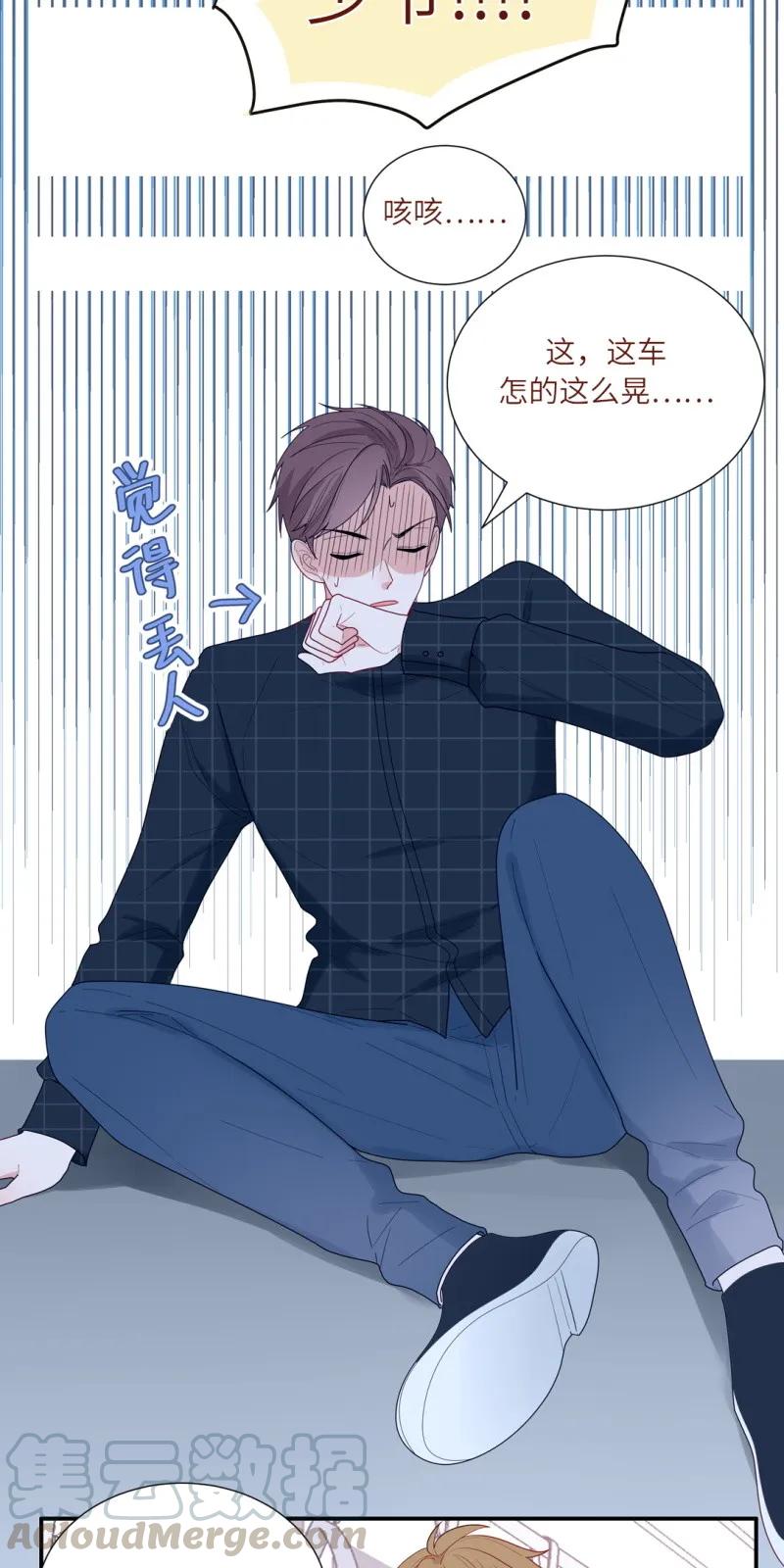 96 少爷坐地铁-第97话