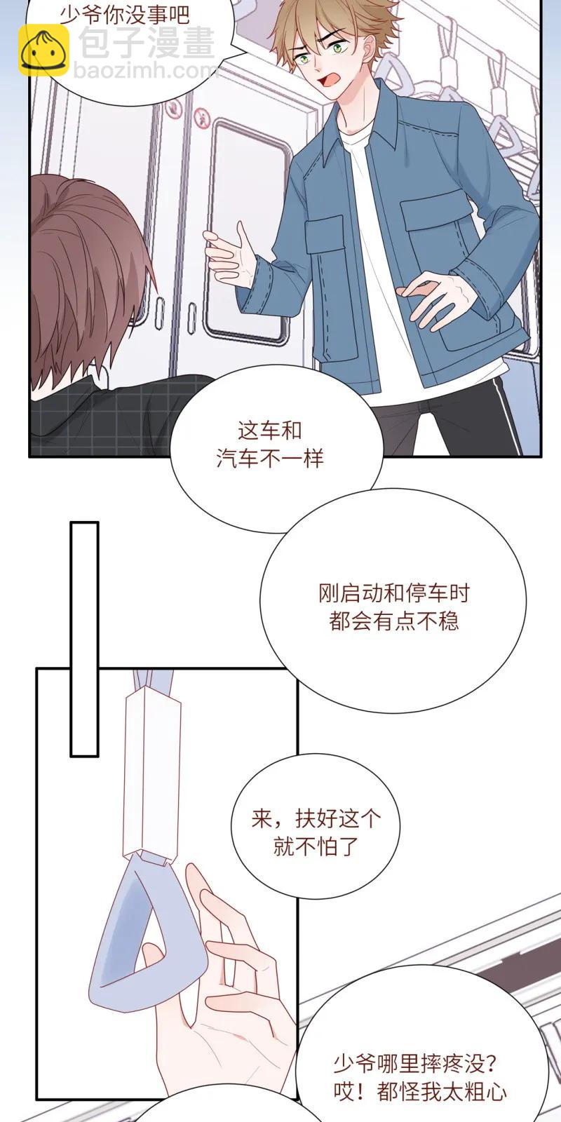96 少爷坐地铁-第97话