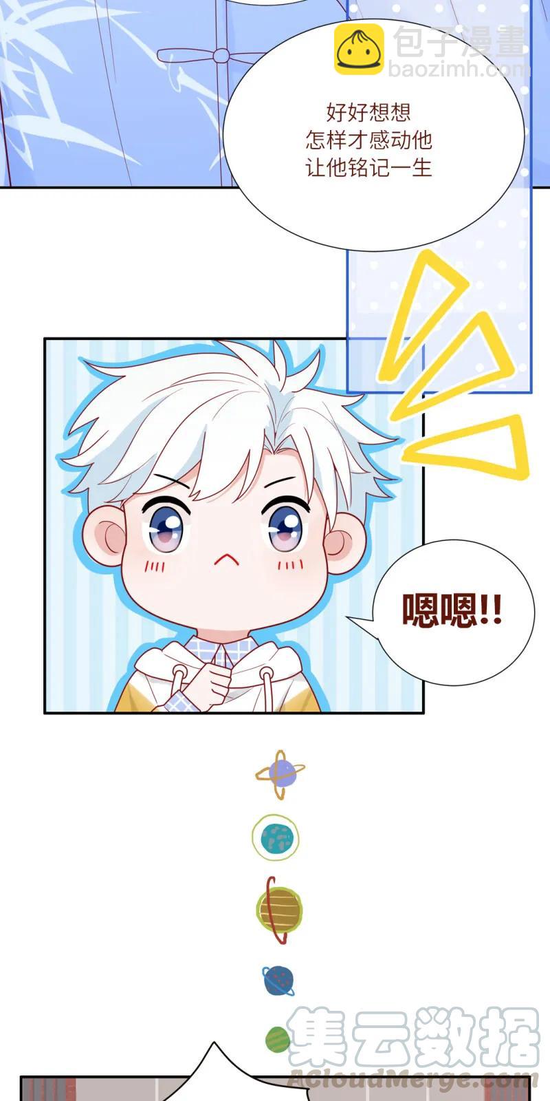 98 沉迷网络-第99话