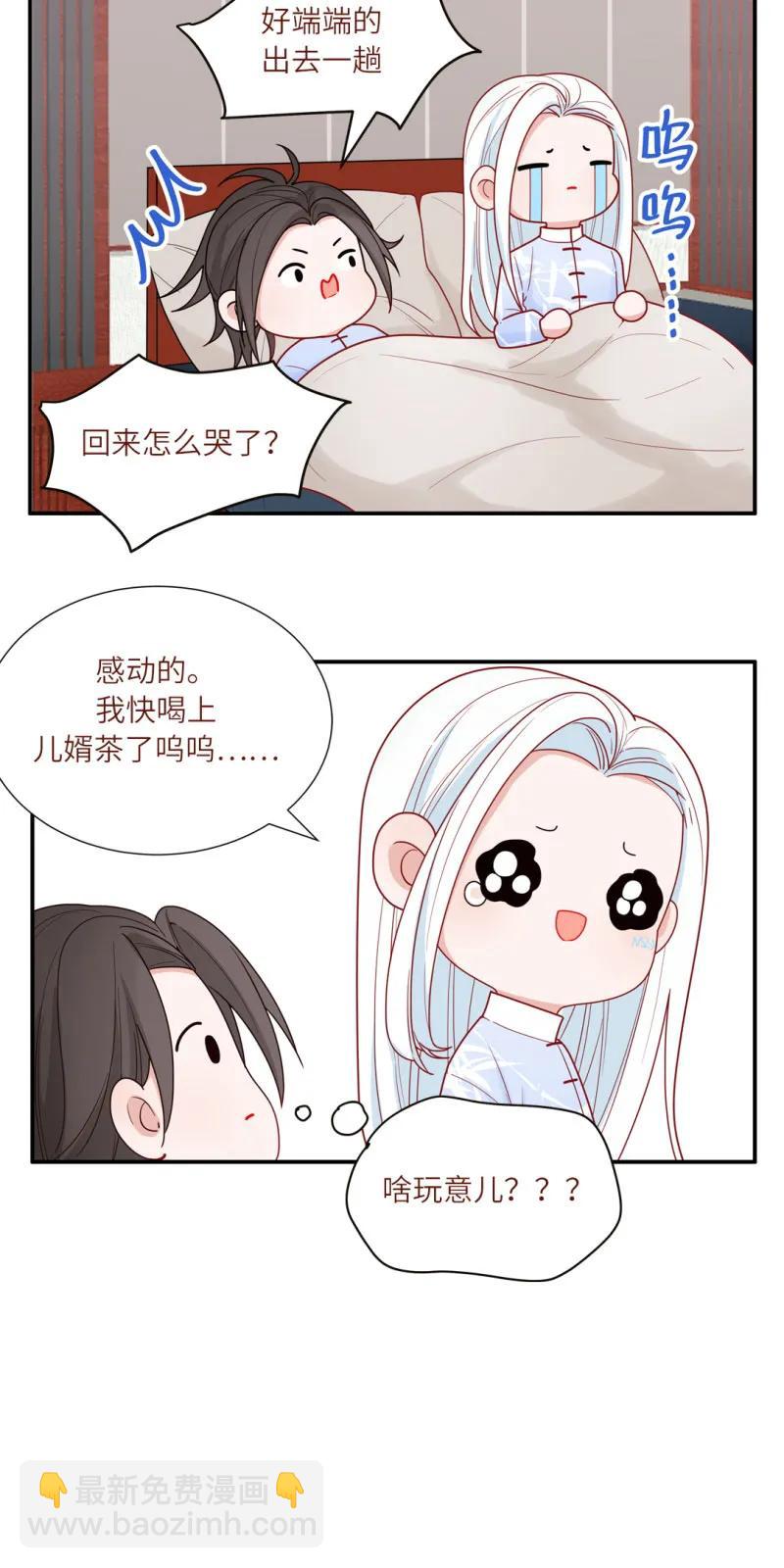 98 沉迷网络-第99话