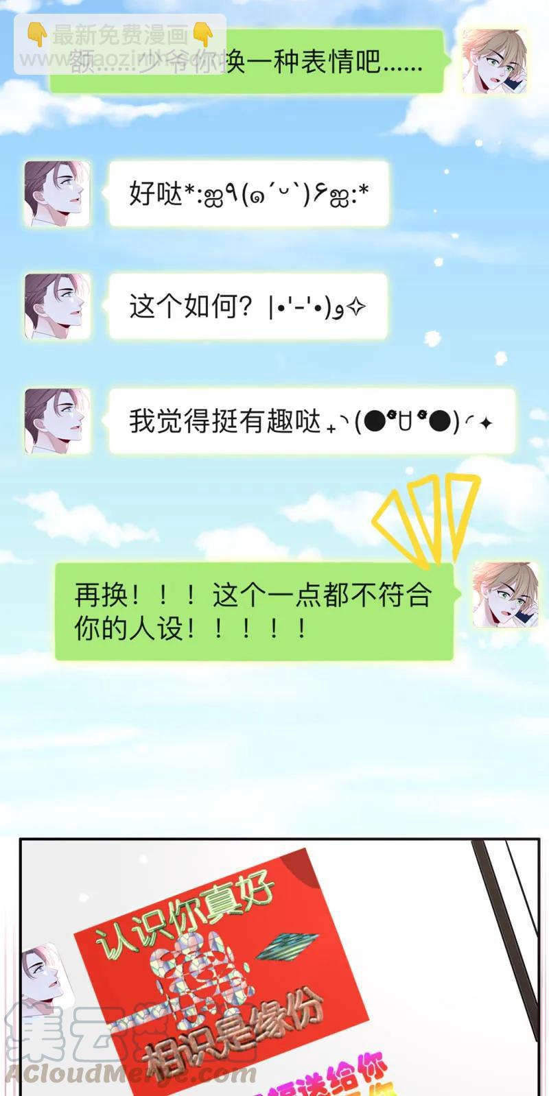 98 沉迷网络-第99话