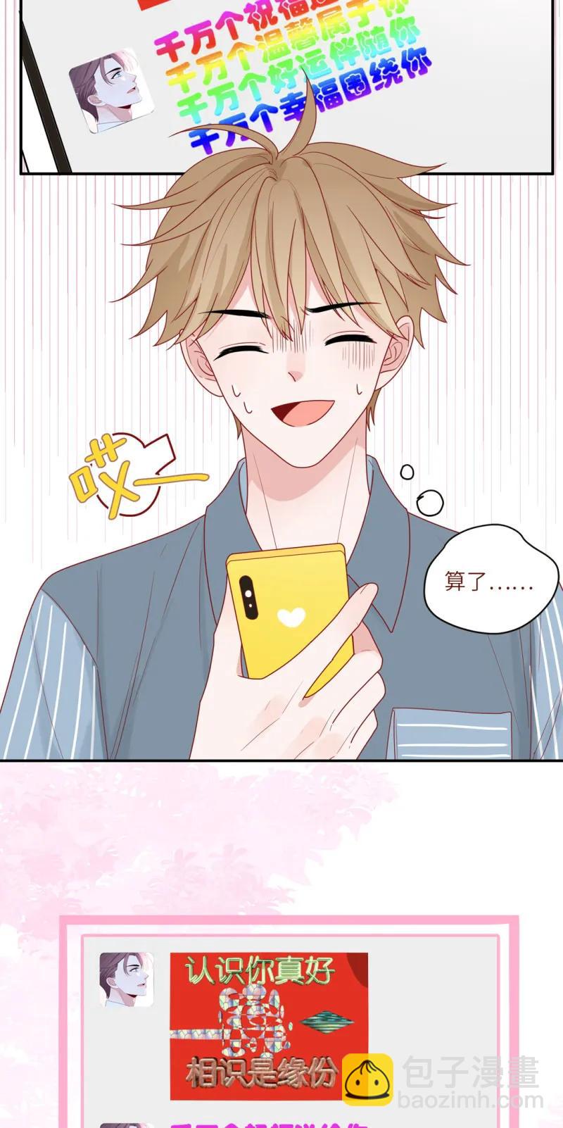 98 沉迷网络-第99话