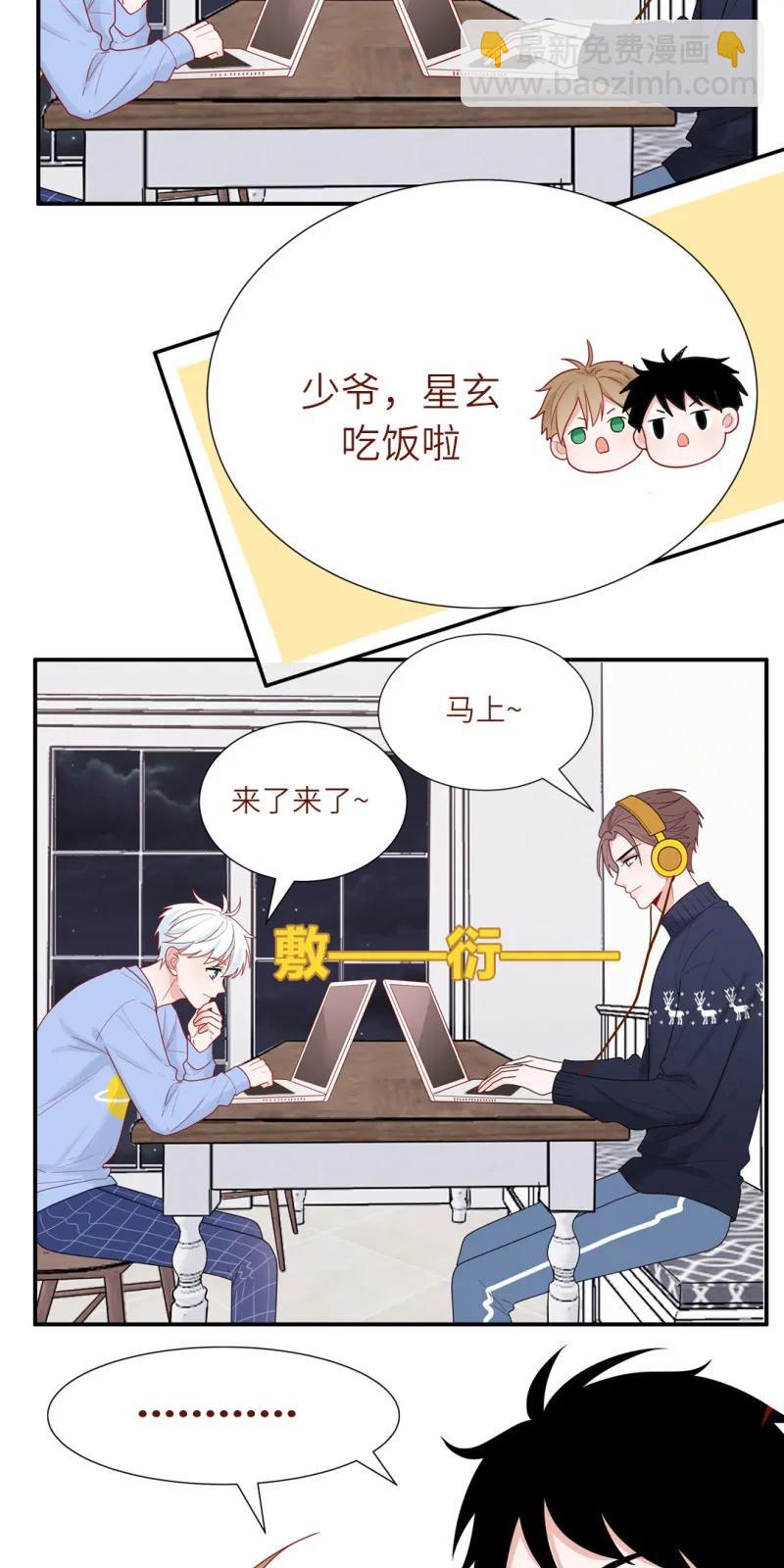 98 沉迷网络-第99话