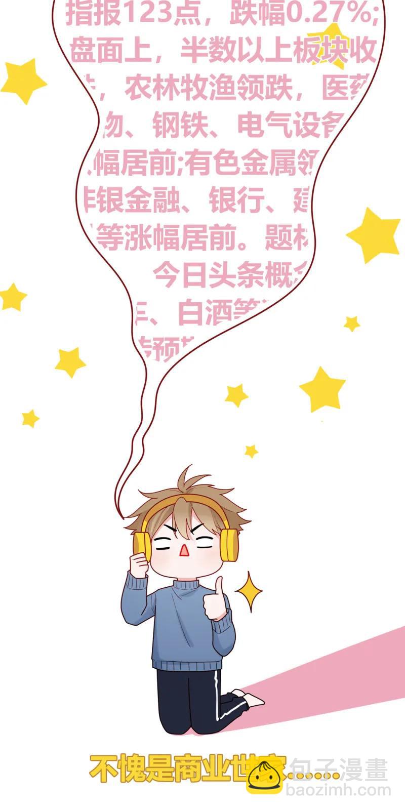 98 沉迷网络-第99话