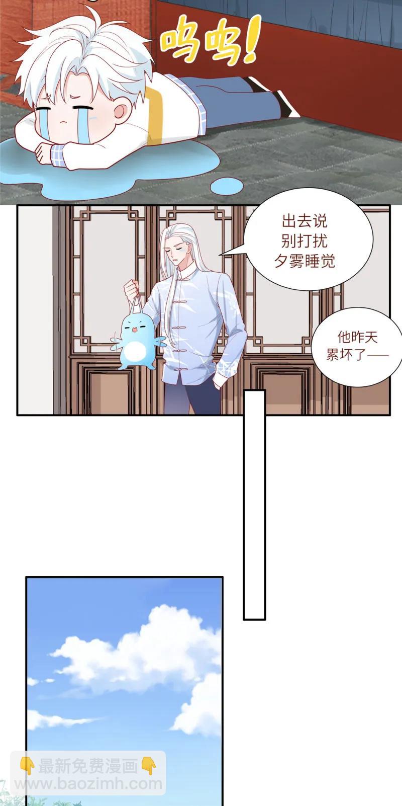 98 沉迷网络-第99话