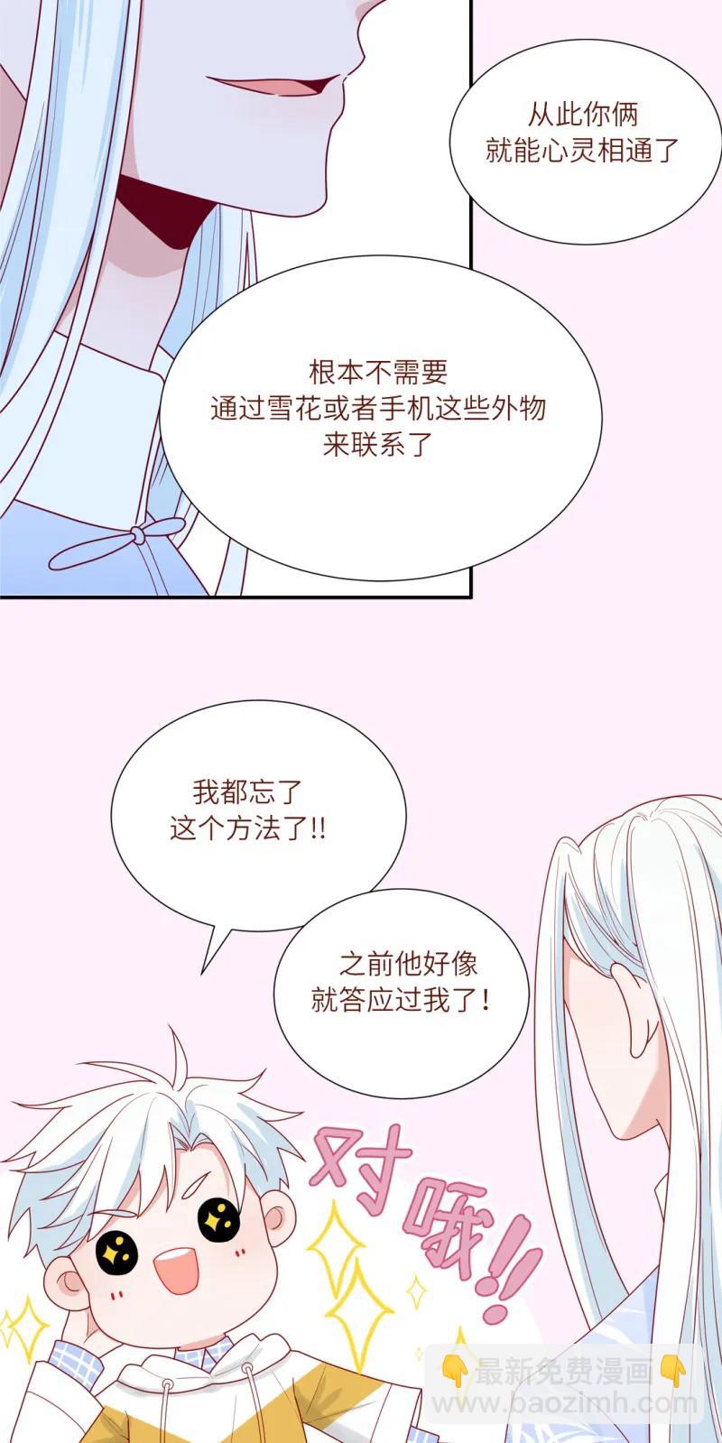 98 沉迷网络-第99话