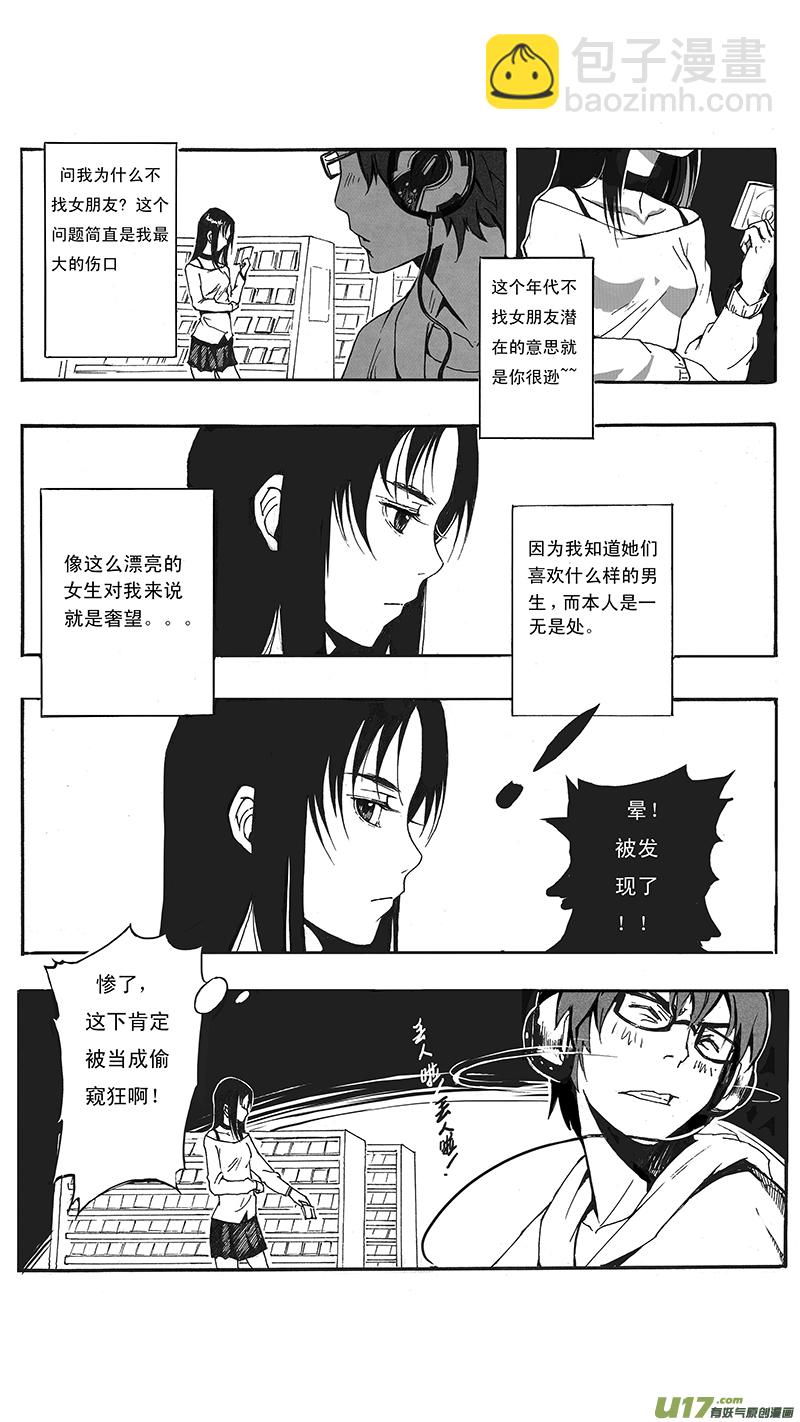 🍶雏蜂 01_MISSION 1  天使降临1 第10页