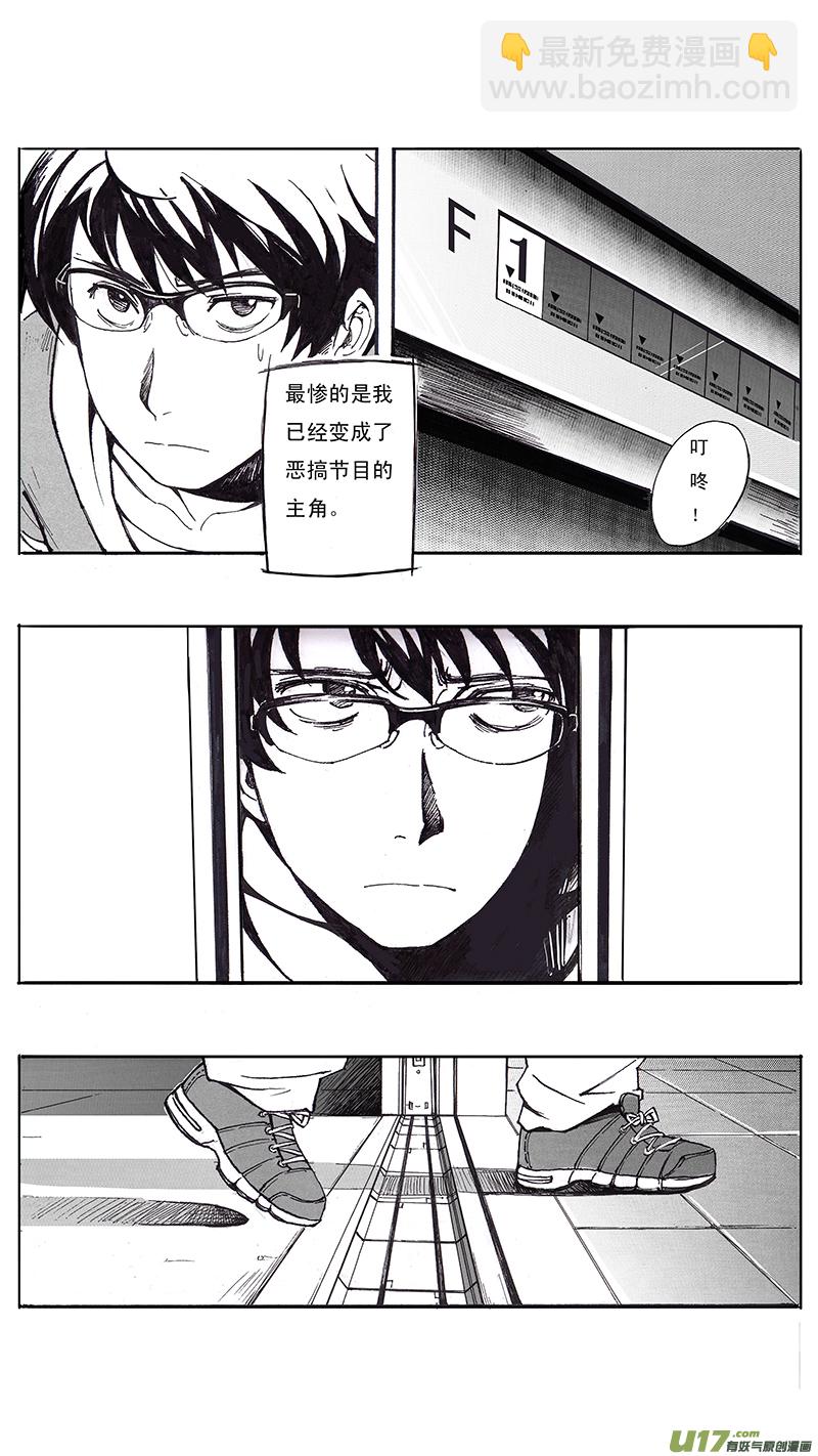🍶雏蜂 01_MISSION 1  天使降临1 第24页