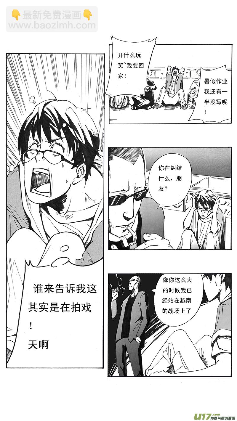 🍶雏蜂 01_MISSION 1  天使降临1 第29页