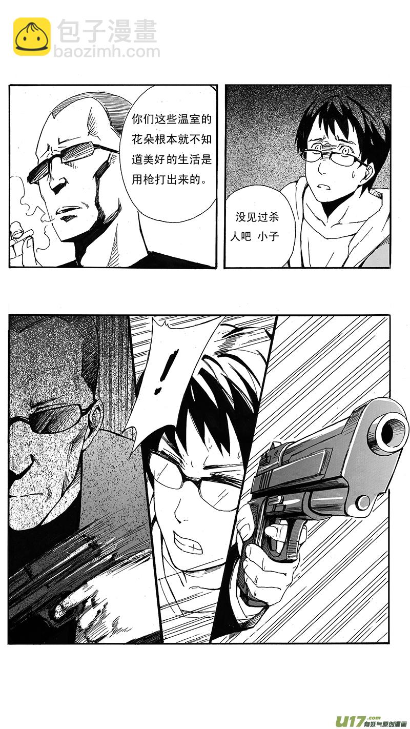 🍶雏蜂 01_MISSION 1  天使降临1 第30页
