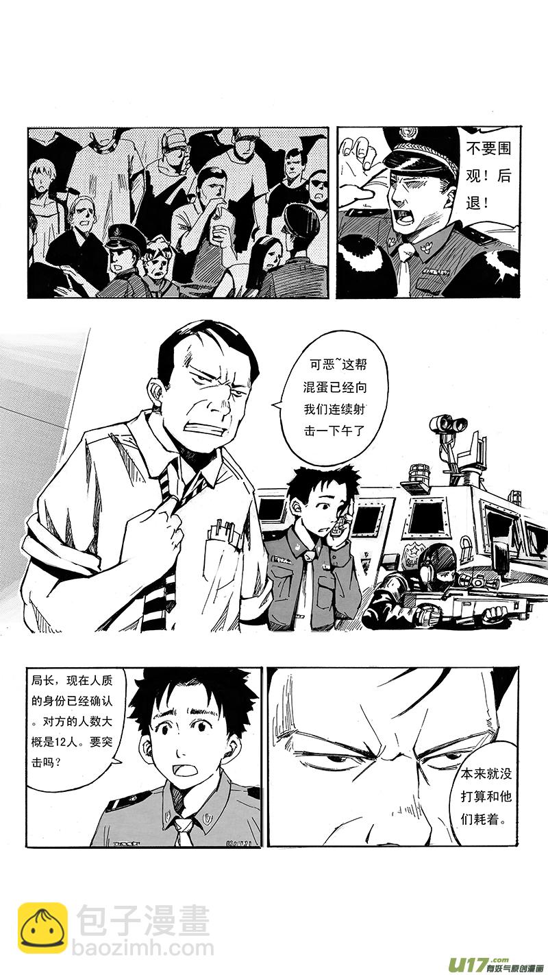 🍶雏蜂 01_MISSION 1  天使降临1 第32页