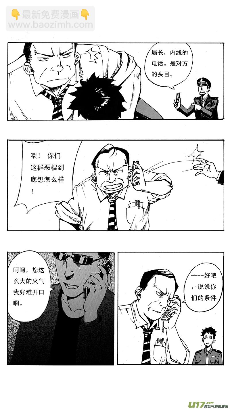 🍶雏蜂 01_MISSION 1  天使降临1 第38页