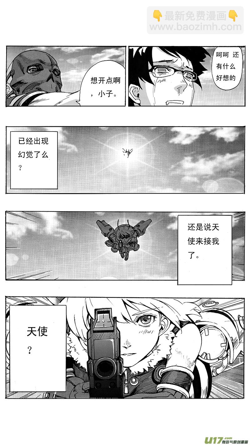 🍶雏蜂 01_MISSION 1  天使降临1 第45页