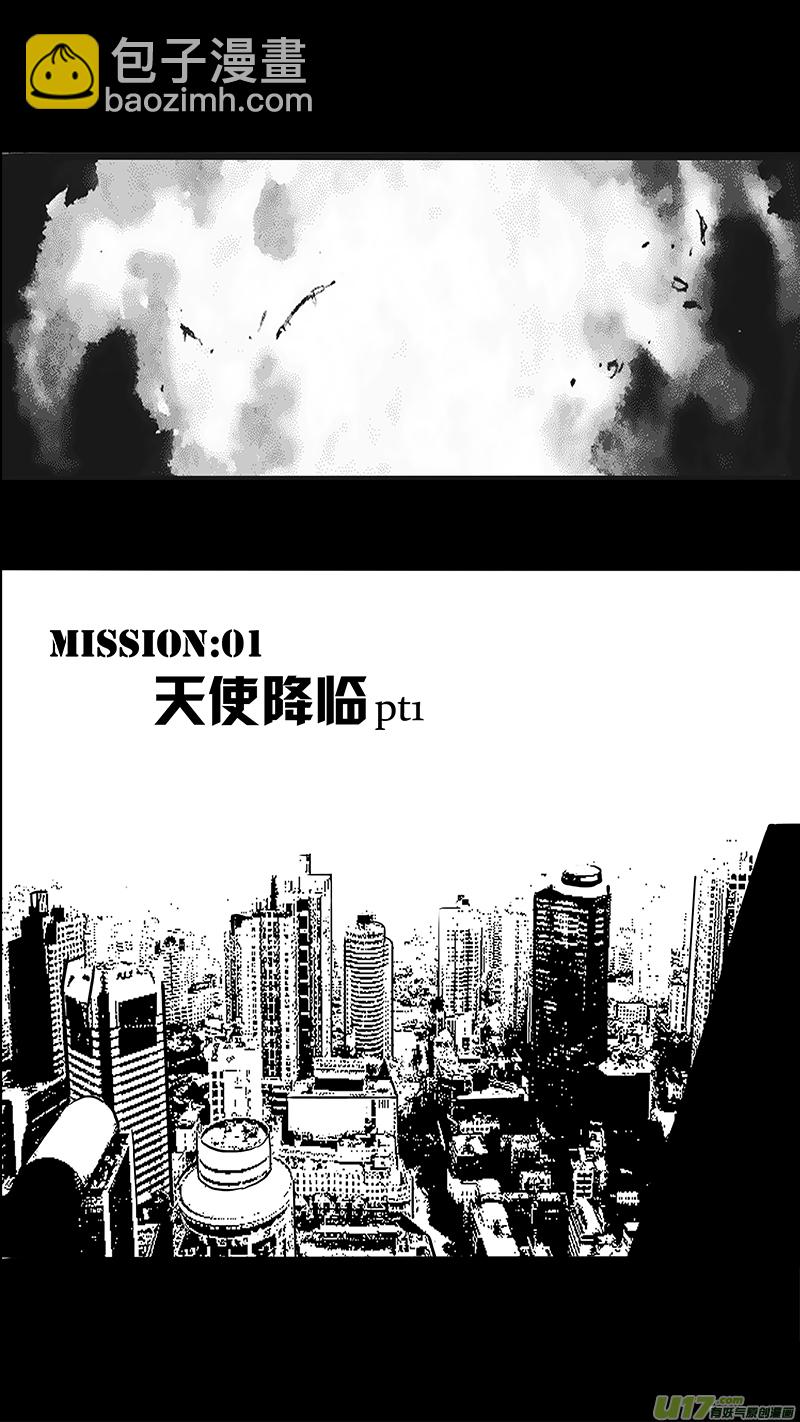 🍶雏蜂 01_MISSION 1  天使降临1 第6页