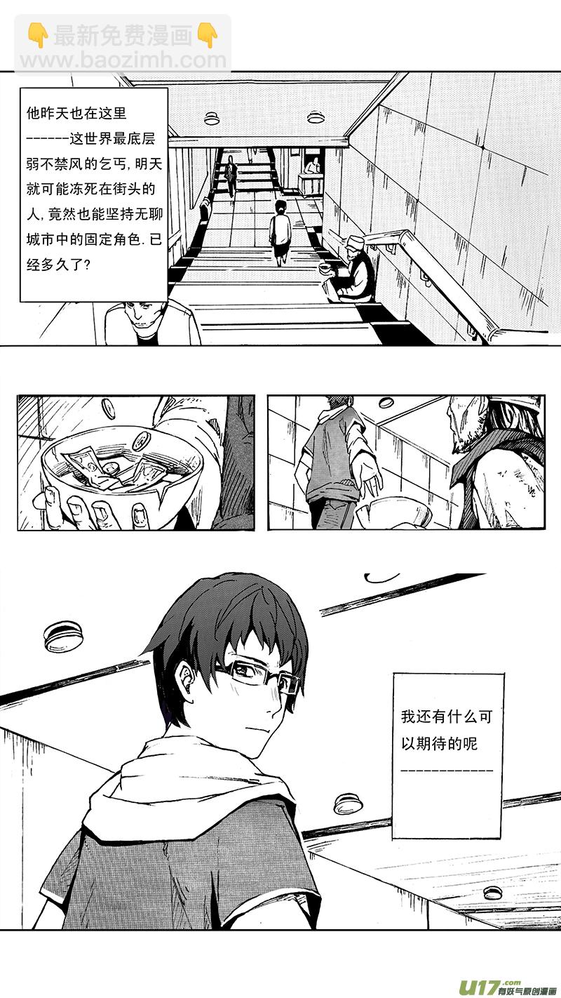 🍶雏蜂 01_MISSION 1  天使降临1 第8页