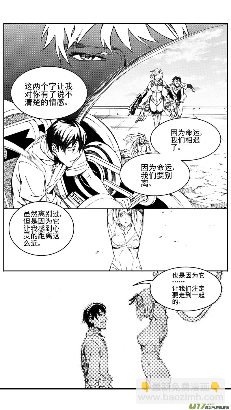 🍶雏蜂 97 :醒 （其三） 第12页
