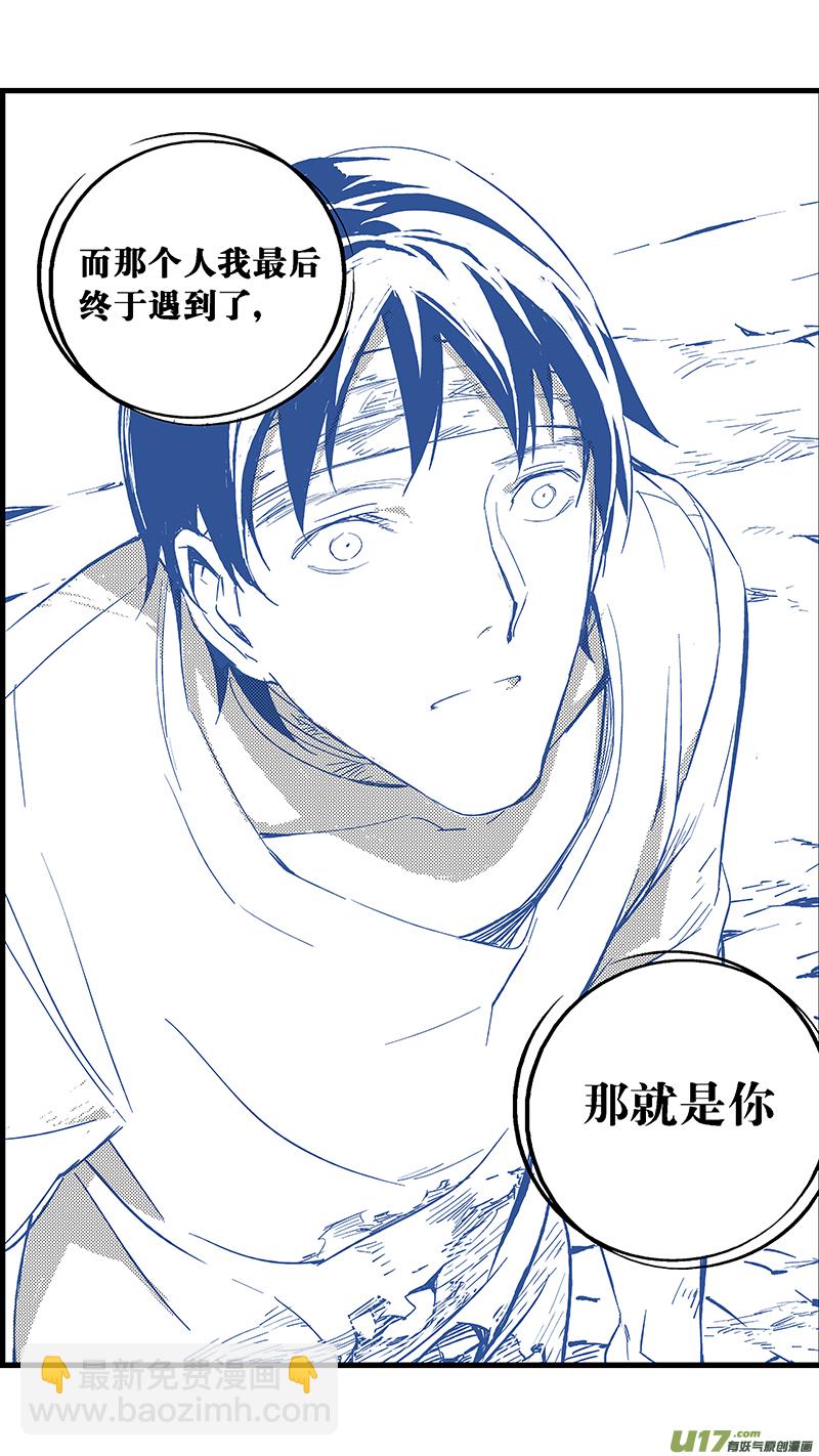 🍶雏蜂 97 :醒 （其三） 第15页