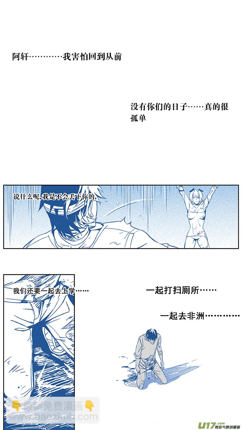 🍶雏蜂 97 :醒 （其三） 第17页