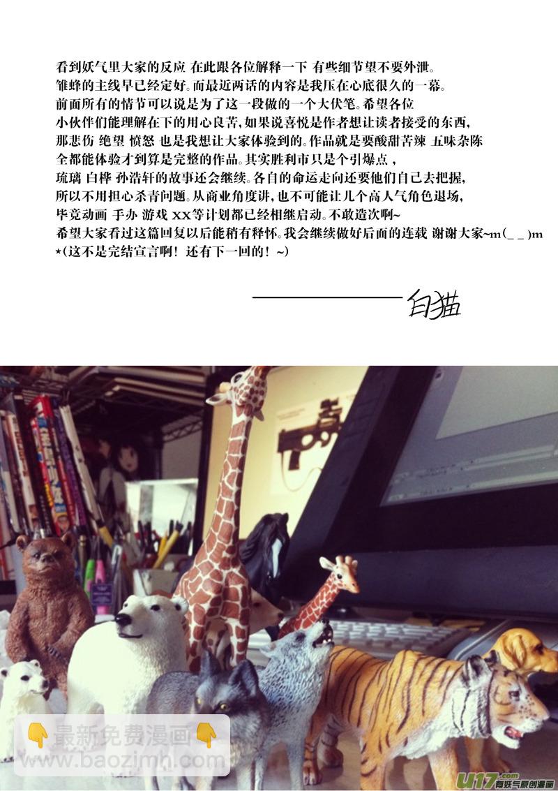 🍶雏蜂 97 :醒 （其三） 第21页