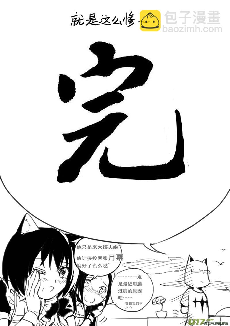 🍶雏蜂 97 :醒 （其三） 第22页