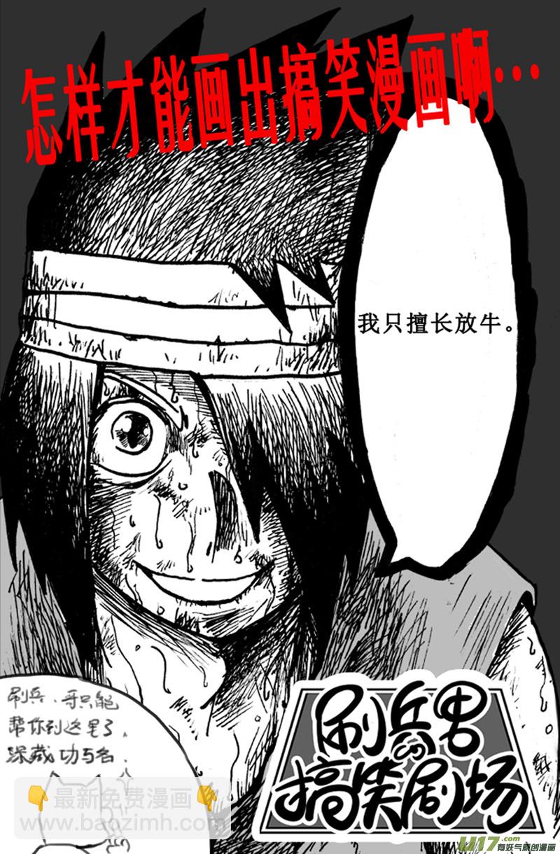 🍶雏蜂 97 :醒 （其三） 第23页
