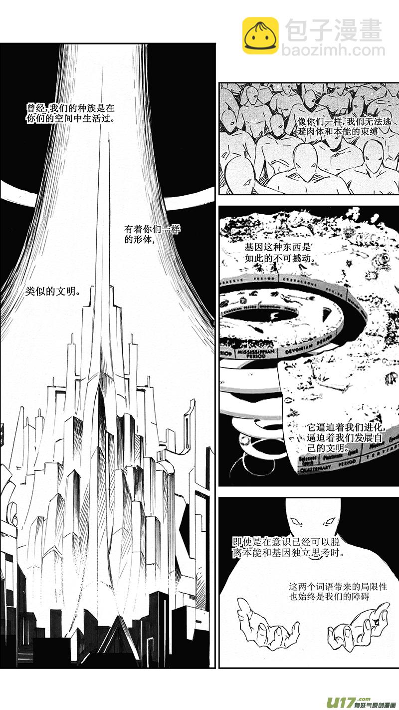 🍶雏蜂 99 :Mission35 醒（下） 第10页