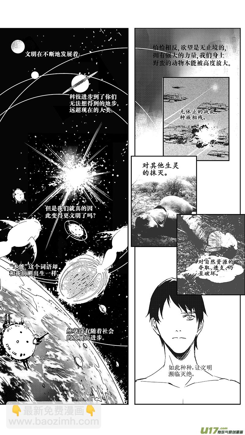 🍶雏蜂 99 :Mission35 醒（下） 第11页