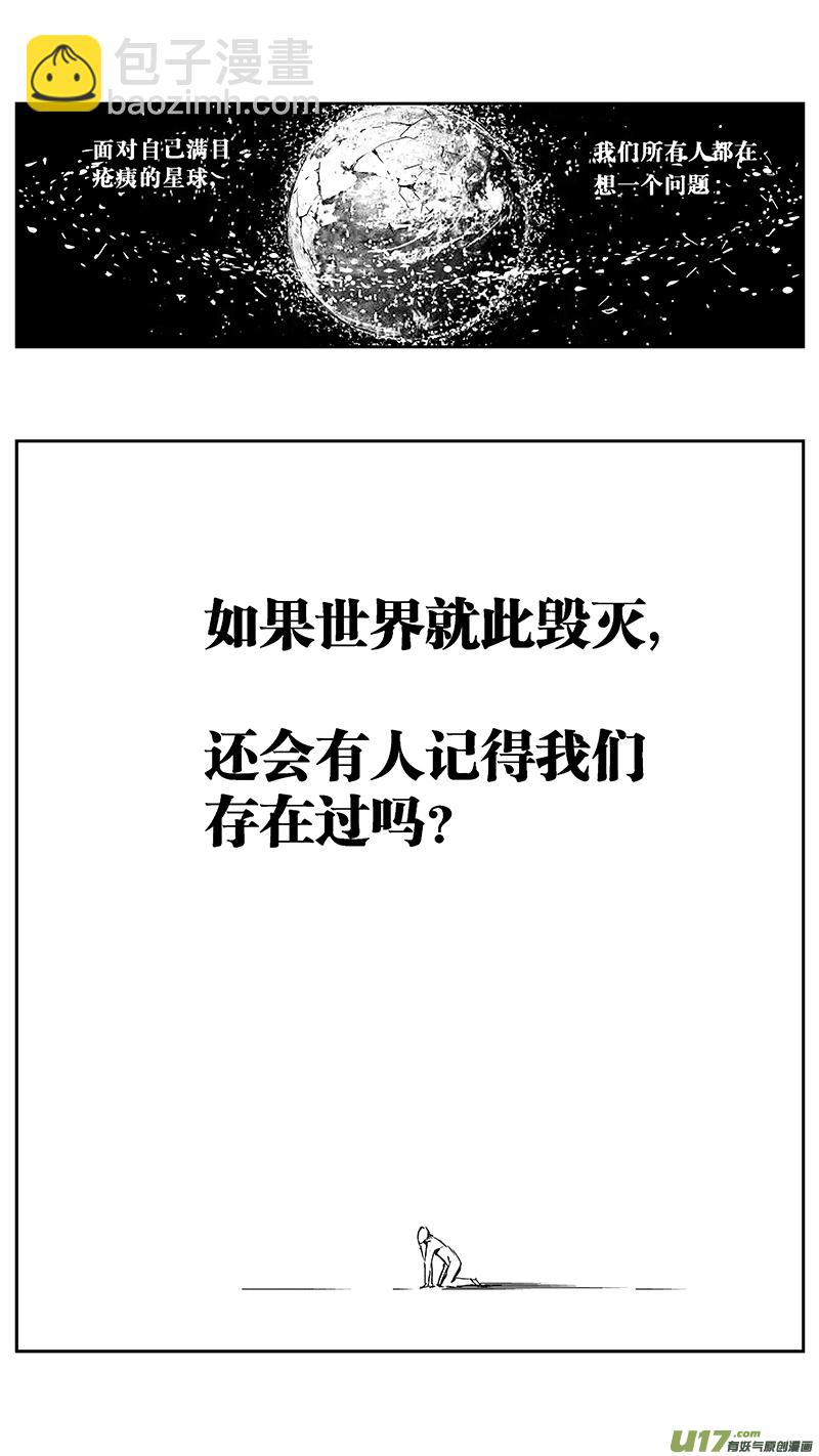 🍶雏蜂 99 :Mission35 醒（下） 第12页