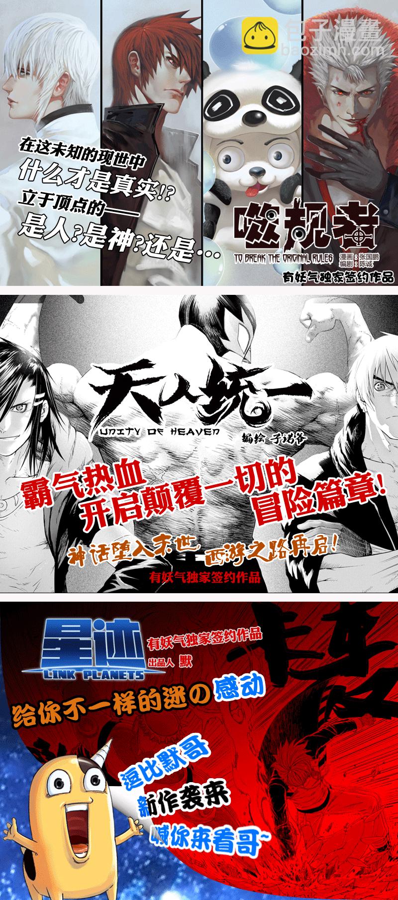 🍶雏蜂 99 :Mission35 醒（下） 第16页
