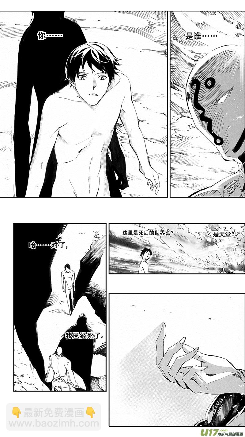 🍶雏蜂 99 :Mission35 醒（下） 第2页