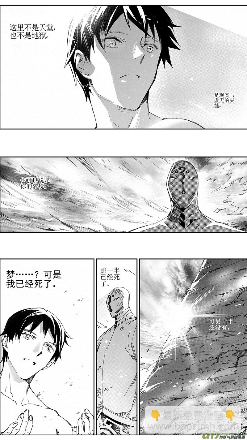 🍶雏蜂 99 :Mission35 醒（下） 第3页