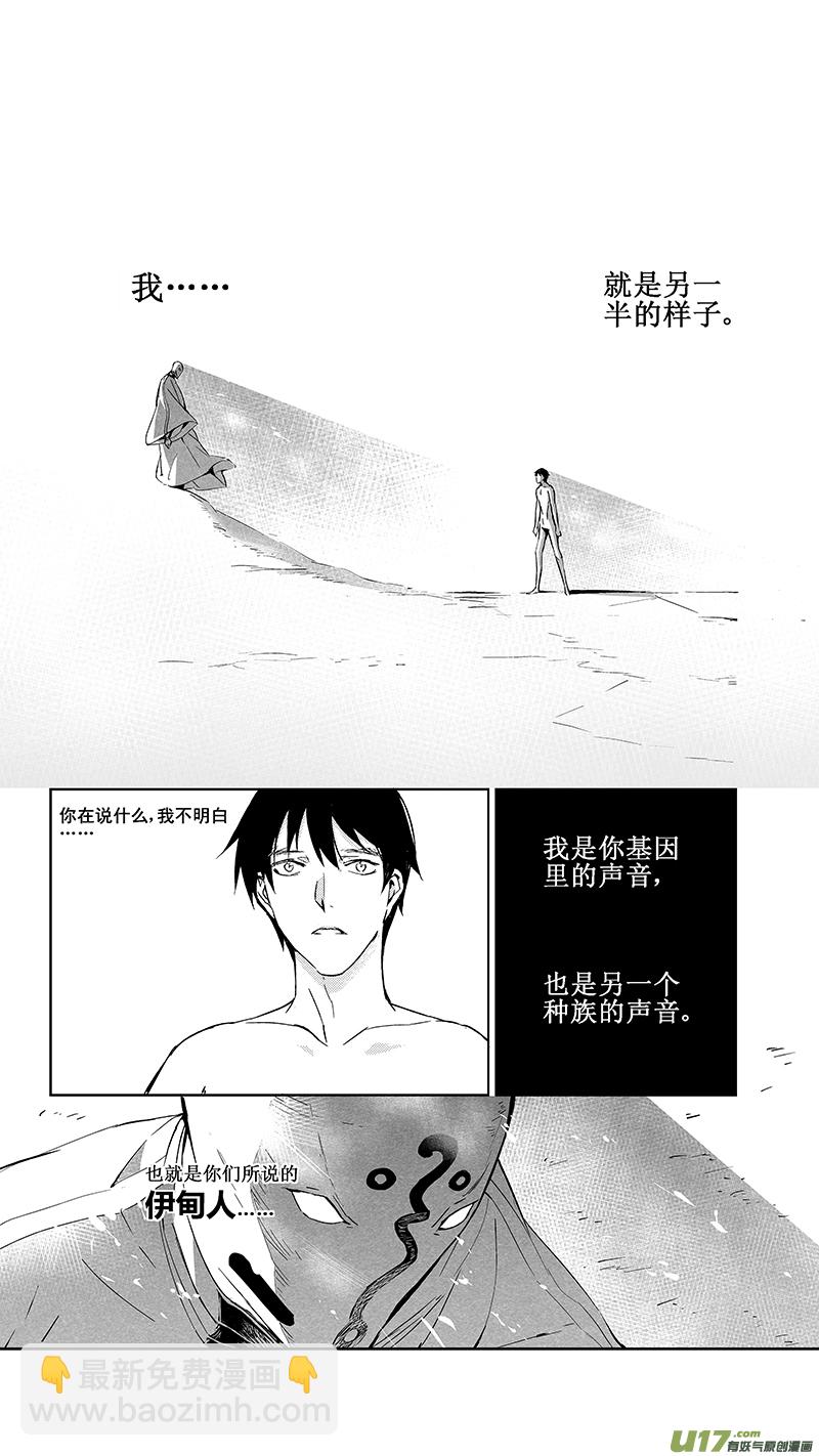 🍶雏蜂 99 :Mission35 醒（下） 第4页