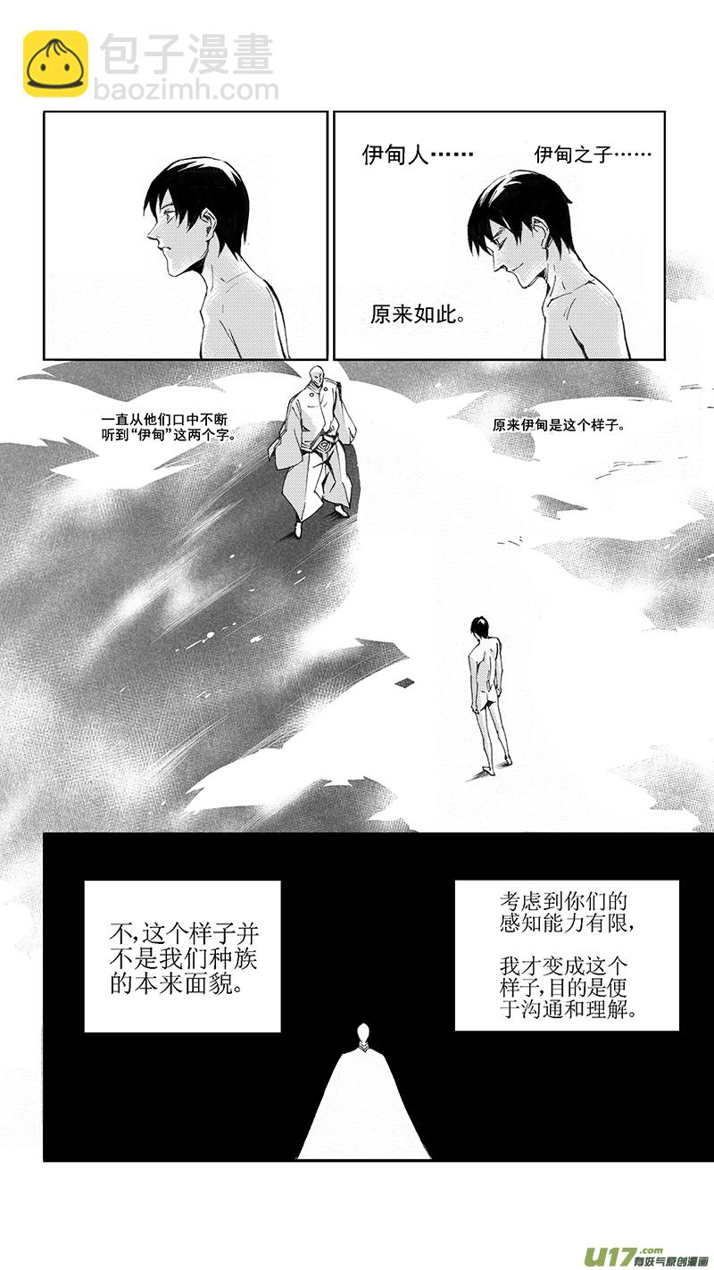 🍶雏蜂 99 :Mission35 醒（下） 第5页