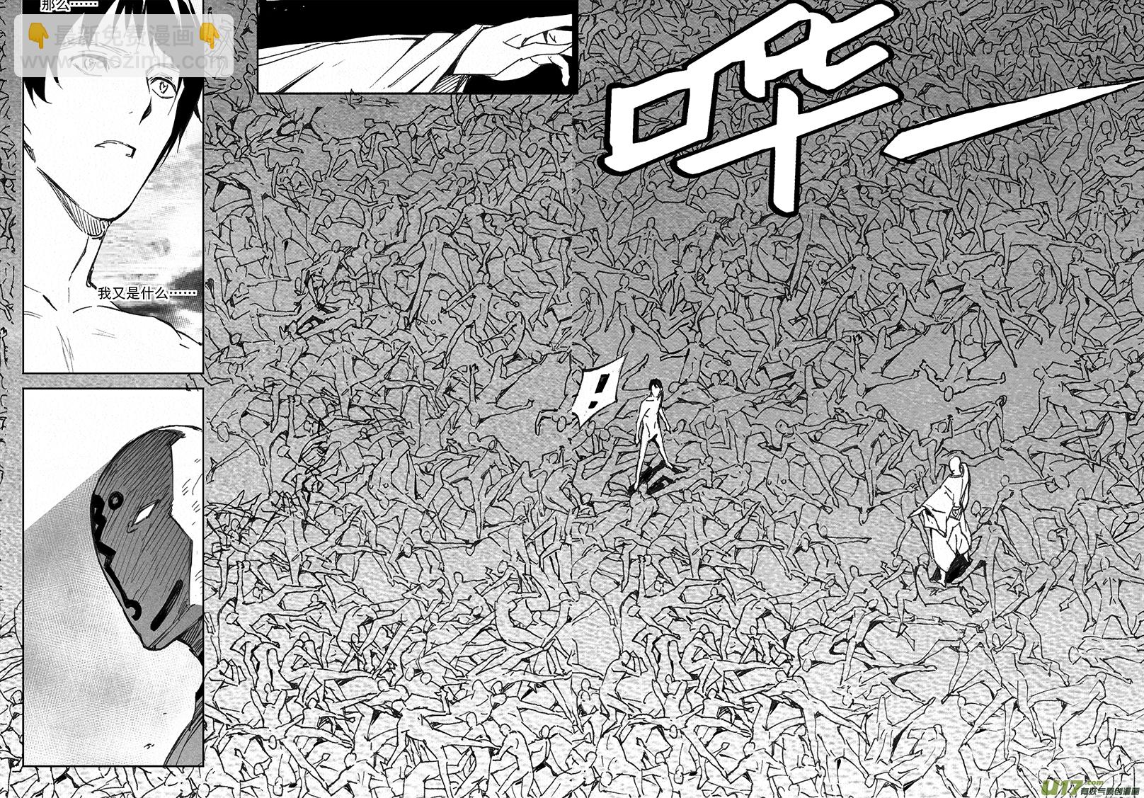 🍶雏蜂 99 :Mission35 醒（下） 第8页