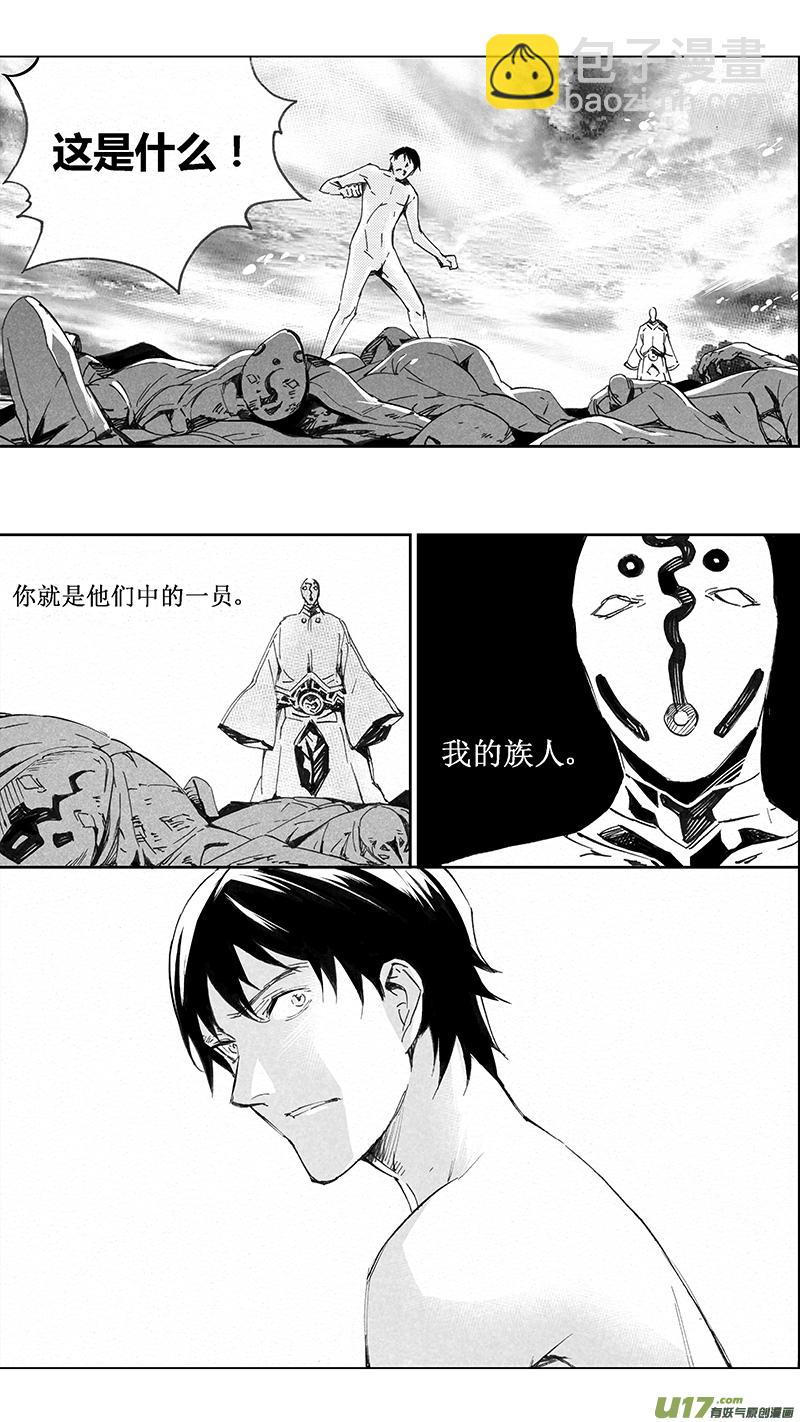 🍶雏蜂 99 :Mission35 醒（下） 第9页