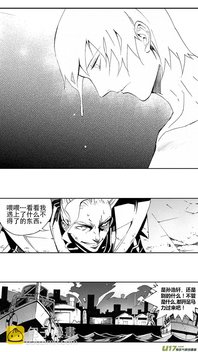 🍶雏蜂 101 :醒（下）（其三） 第6页