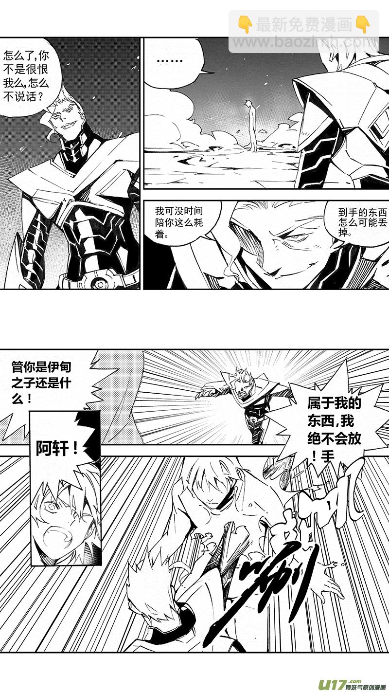 🍶雏蜂 101 :醒（下）（其三） 第7页