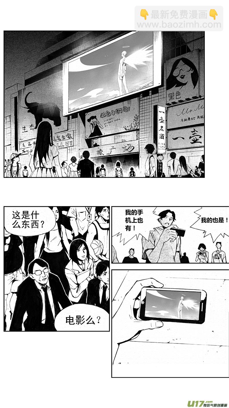 🍶雏蜂 102：醒（下）（其四） 第12页