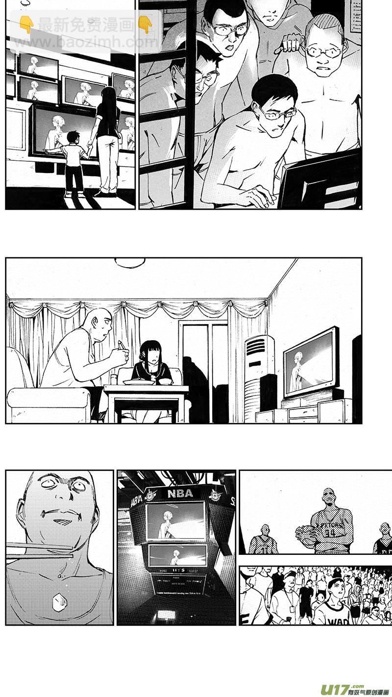 🍶雏蜂 102：醒（下）（其四） 第13页