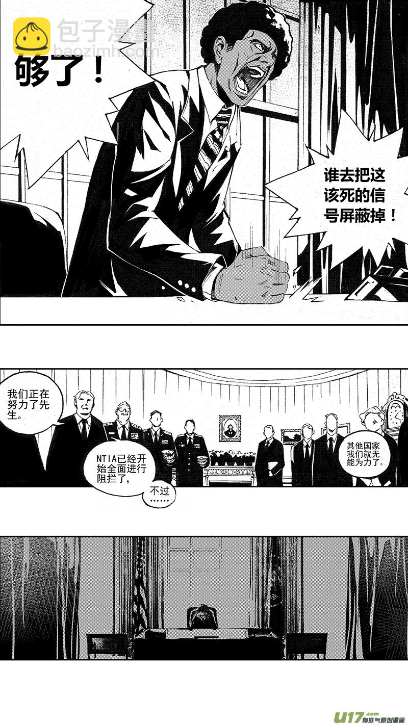🍶雏蜂 102：醒（下）（其四） 第15页