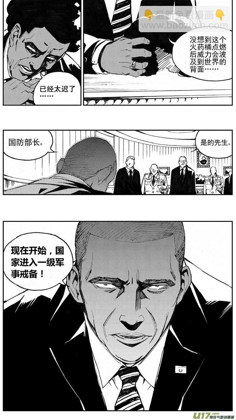 🍶雏蜂 102：醒（下）（其四） 第16页