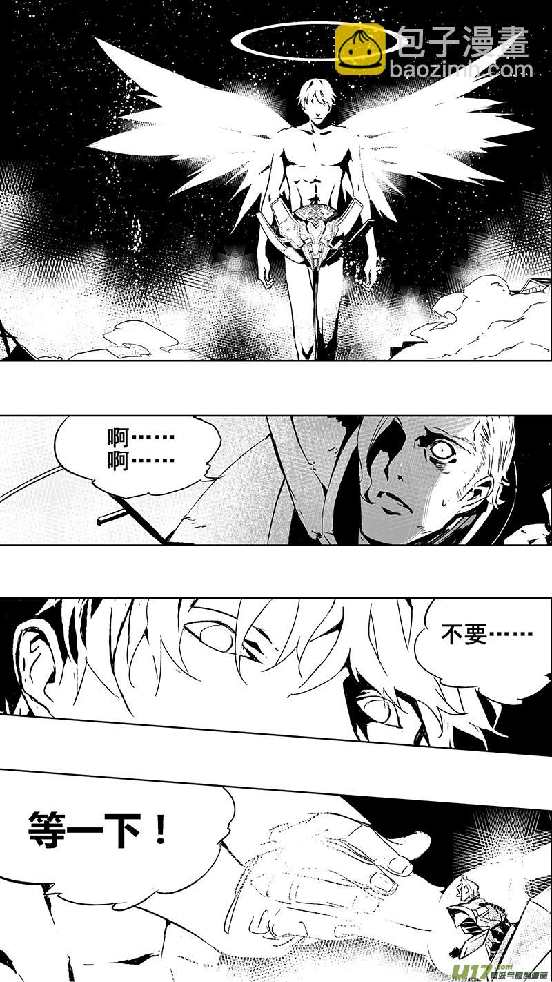 🍶雏蜂 102：醒（下）（其四） 第3页