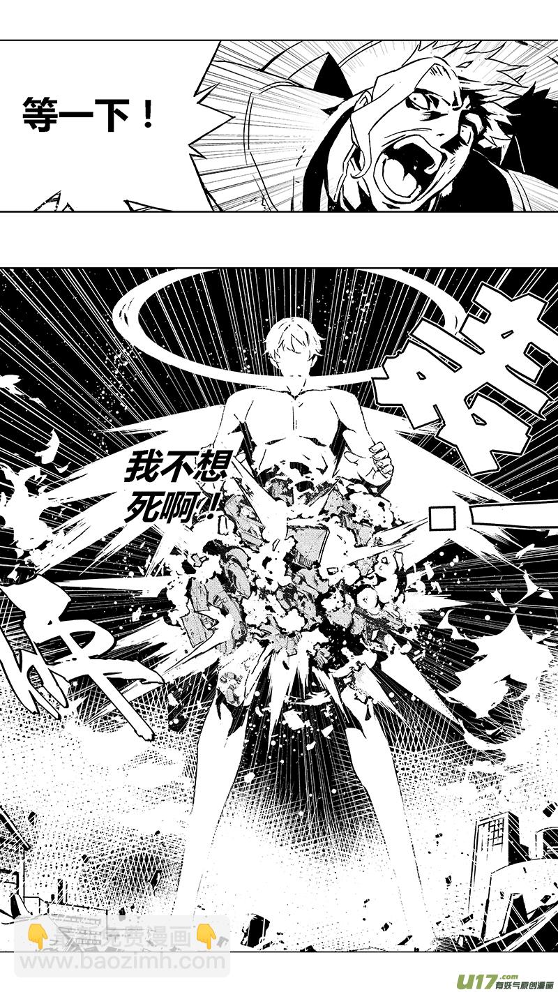 🍶雏蜂 102：醒（下）（其四） 第4页