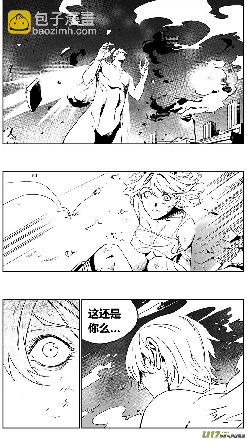 🍶雏蜂 102：醒（下）（其四） 第5页