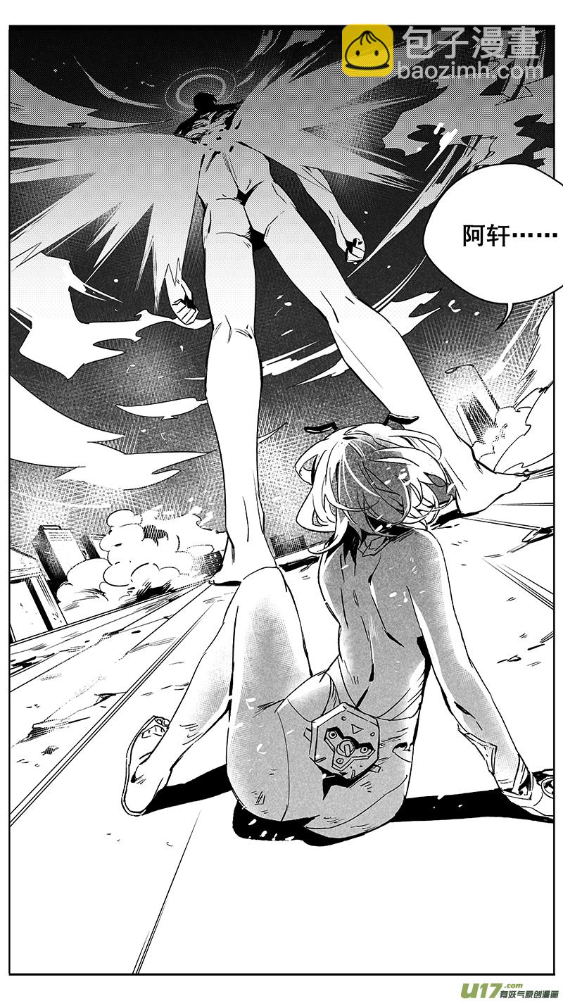🍶雏蜂 102：醒（下）（其四） 第6页