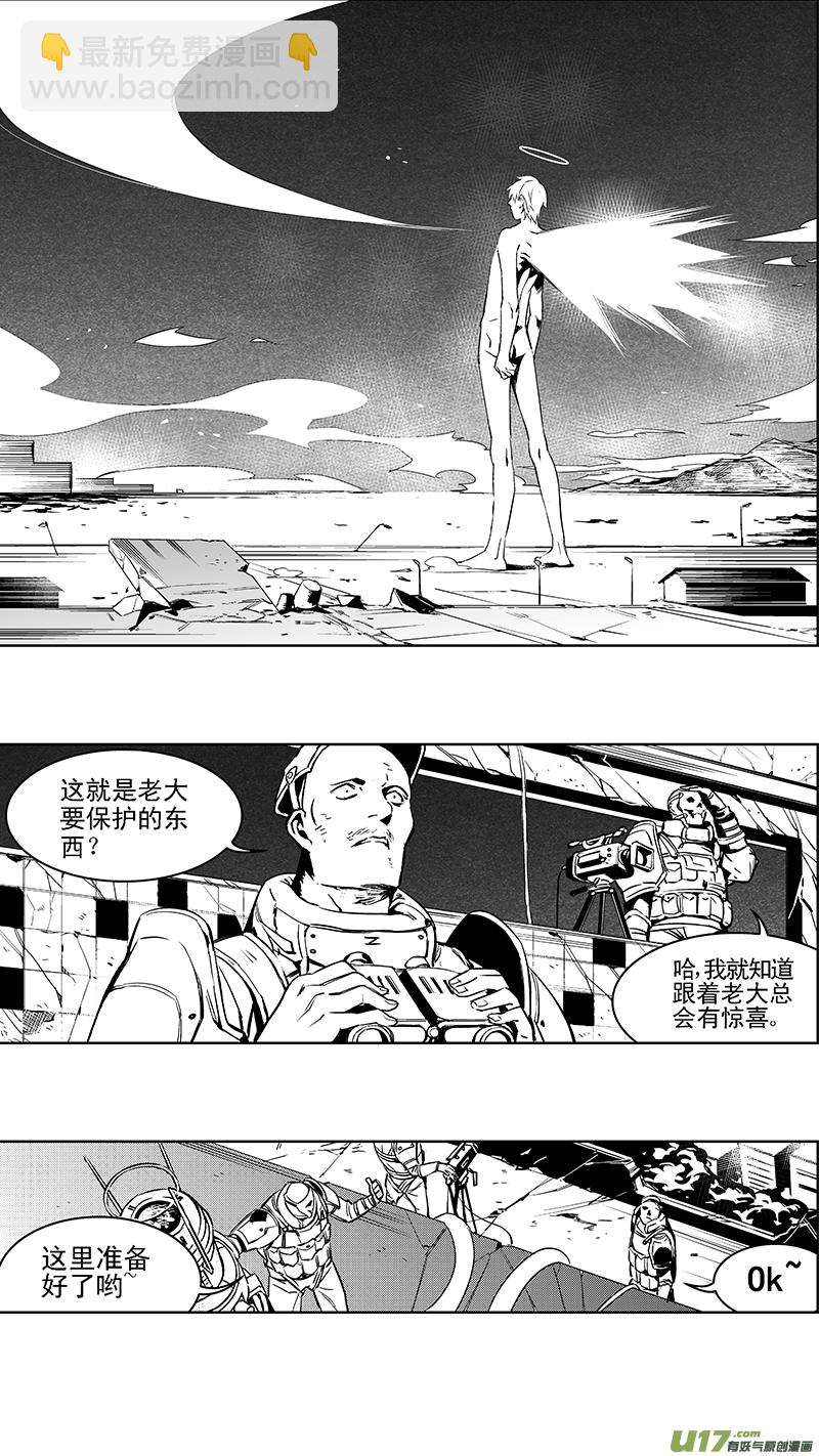🍶雏蜂 102：醒（下）（其四） 第7页