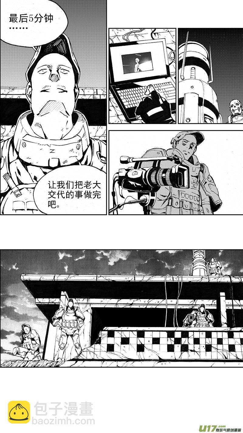 🍶雏蜂 102：醒（下）（其四） 第8页