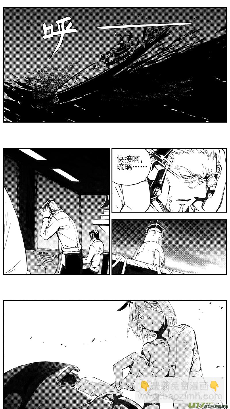 🍶雏蜂 104：伊甸之子（其二） 第18页