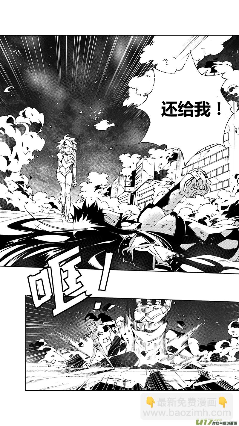 🍶雏蜂 104：伊甸之子（其二） 第8页