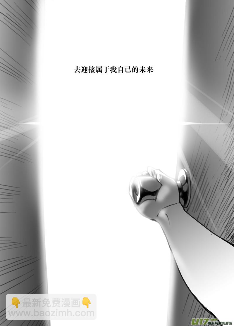 🍶雏蜂 106：伊甸之子（其三.5） 第7页